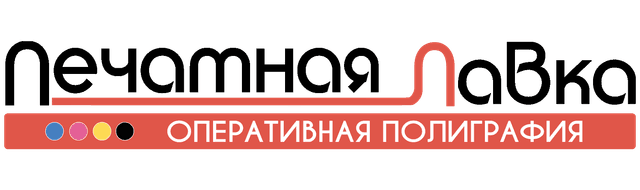 Печатная Лавка